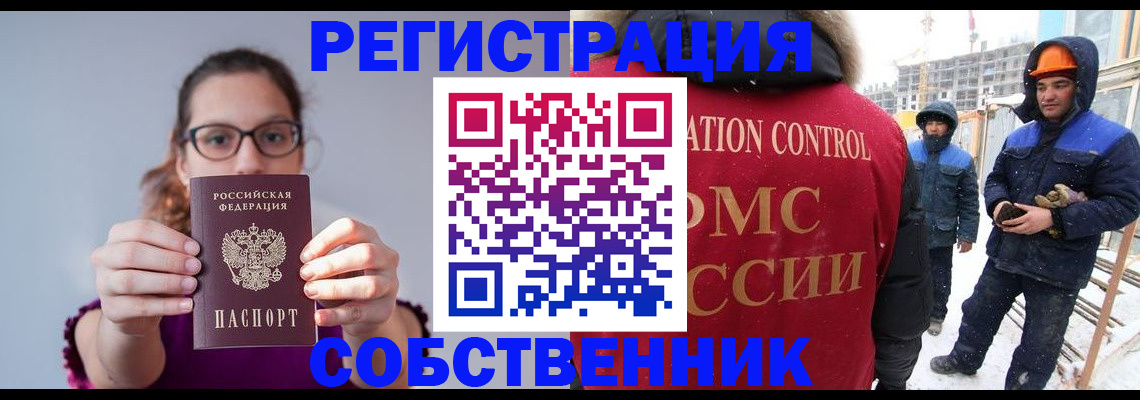 миграционный учет в Шадринске