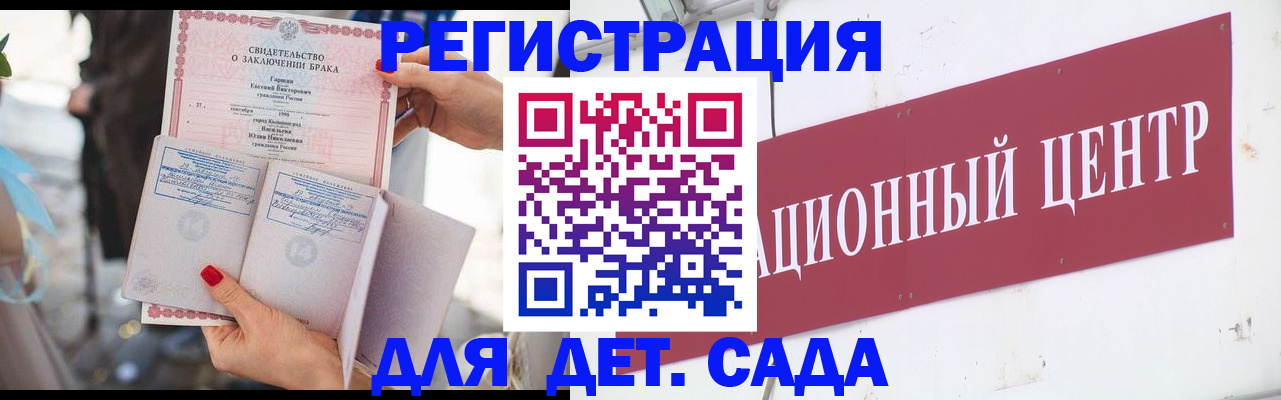 прописка законно в Шадринске