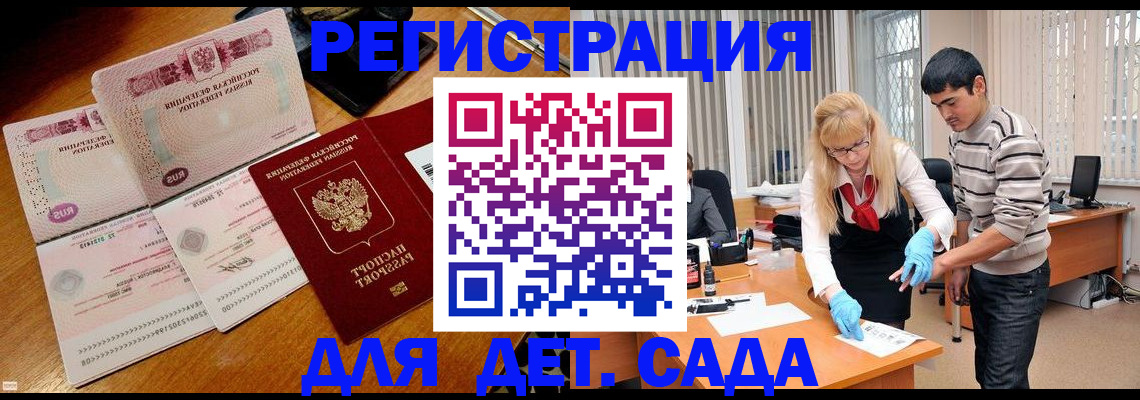 временная регистрация собственник в Шадринске
