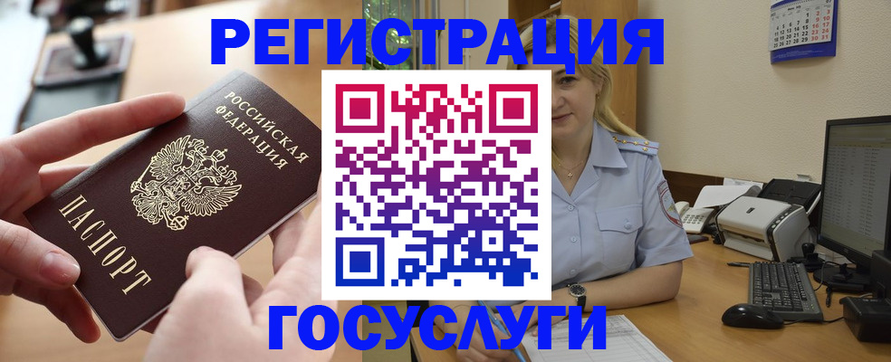 временная регистрация недорого в Шадринске
