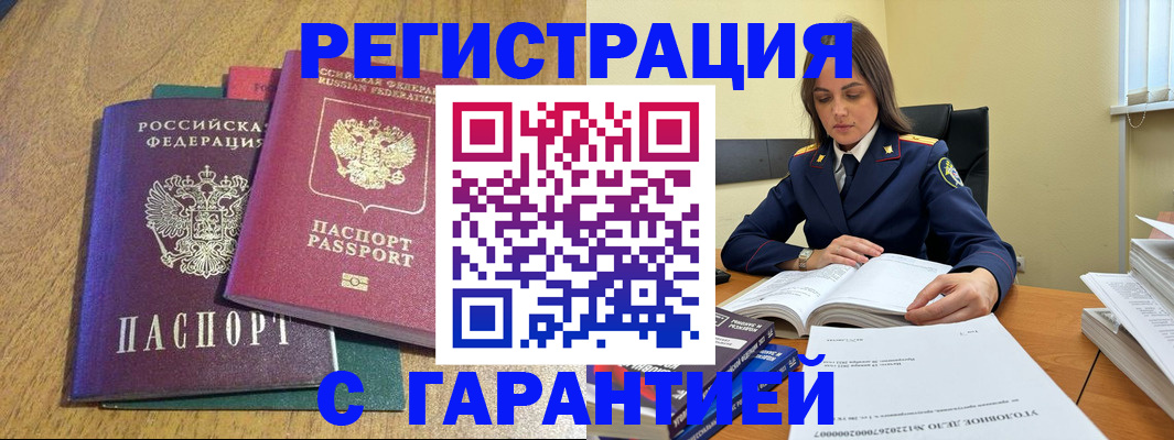 где прописаться в Шадринске