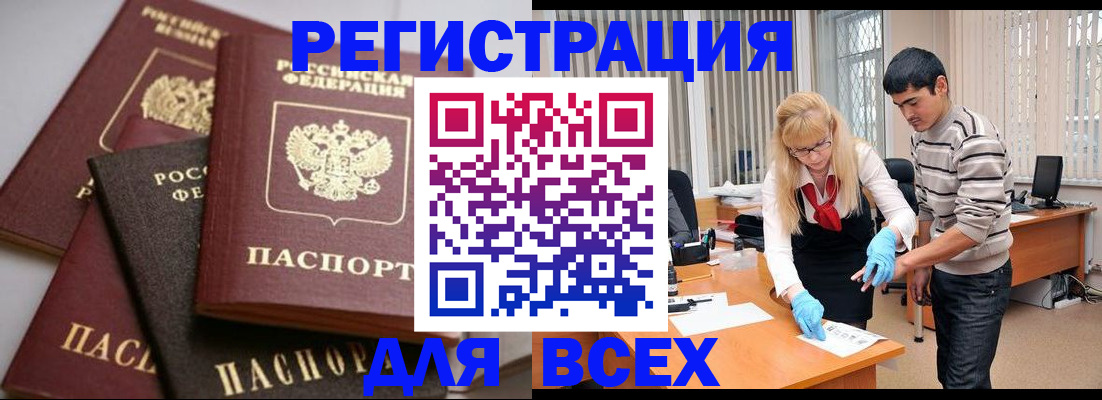 прописка ребенка в Шадринске