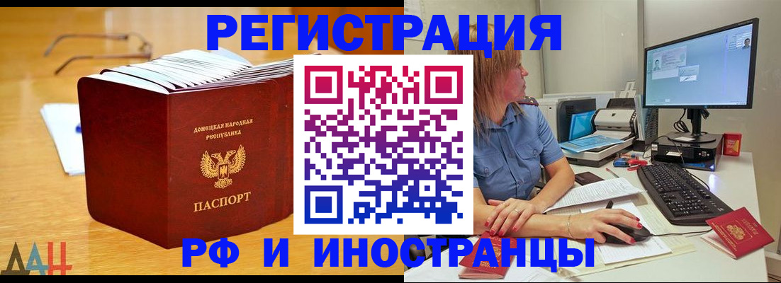 где прописаться в Шадринске