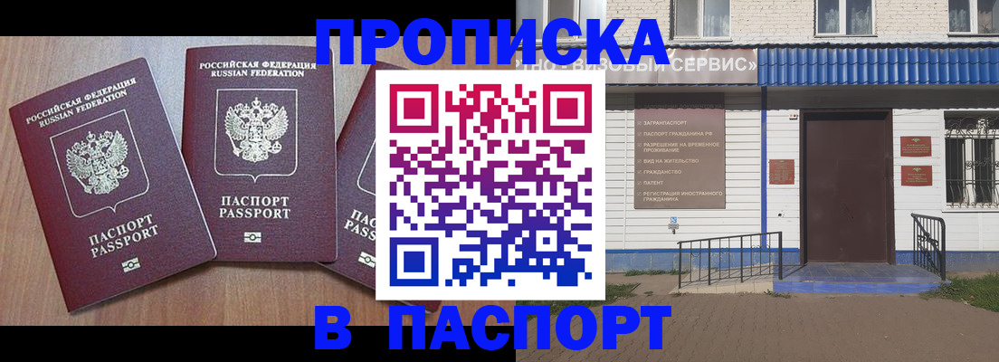 миграционный учет в Шадринске