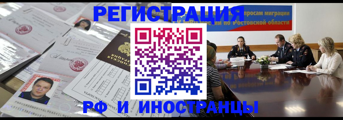прописка 2025 в Шадринске